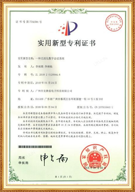 Certificate Of Honor